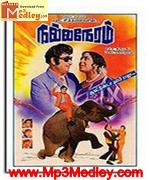 Neram Nalla Neram 1984 song download